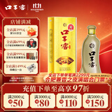 口子窖 五年型 兼香白酒 46度 500ml*1瓶 单瓶装 自饮送礼宴请
