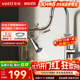 华帝（VATTI）厨房水龙头冷热 天鹅颈不锈钢三模抽拉式洗菜盆龙头062PC-001
