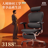 Ergonor保友金豪E2 Pro旗舰爆款人体工学椅 电脑椅办公椅电竞椅可躺椅子 黑色(全椅云感科技)+躺舒宝 整椅发货 送货上门