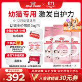 皇家猫粮 幼猫猫粮 幼猫奶糕 K36 通用粮 4-12月 2KG*3