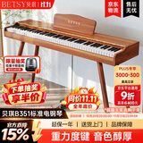 贝琪（Betsy）B351电钢琴88键重锤成人儿童电子钢琴家用练习初学者专业考级钢琴 B351-重力度88键木纹棕+圆腿琴架
