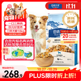 伯纳天纯牛肉粒冻干三拼全价狗粮粮中大型犬小型犬成年犬粮10kg/20斤
