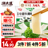 潮夫道冷藏牛黄喉250g川渝涮火锅食材脆爽牛心管生鲜