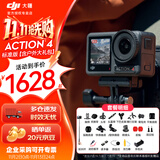 大疆（DJI）Osmo Action4 灵眸 运动相机 拍摄vlog  摩托车骑登山行运动摄像机 手持摄录装备 标准版【含户外大礼包】 随心换两年版（超值推荐） 标配