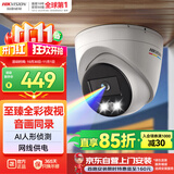 HIKVISION海康威视摄像头臻全彩2.0夜视200万高清室内监控器AI人形侦测网线供电语音对讲3327SWDV3-LT 4MM