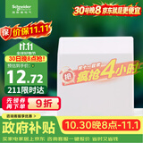 施耐德 开关插座面板 86型防溅盒 通用型防水盒 防水面盖 白色