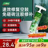 三棵树漆瓷砖空鼓速效胶强力粘合剂地砖翘起修复胶注射填充修补剂 200g