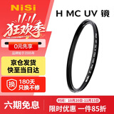 耐司（NiSi）MC UV 39mm UV镜 双面多层镀膜39毫米uv滤镜保护镜头无暗角单反微单滤光镜佳能尼康索尼相机滤镜