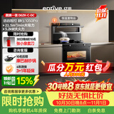 亿田集成灶【理想家系列】D6ZK-C-DC 语音智控 蒸烤一体 集成灶一体式 左排烟天然气 油烟机 集成灶