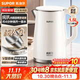 苏泊尔（SUPOR）烧水壶 家用电水壶 纯钛内胆 2200W大功率速沸热水壶 双层防烫 1.5L电热水壶SW-15J31T