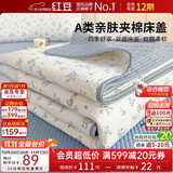 红豆床盖A类泡泡棉夹棉床单单件夏季学生宿舍水洗棉床罩230x250cm小兔
