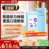 有道听力宝E6Pro 128G【新课标专项APP】英语学习机听读神器听力随身听磨耳朵复读伴学机研学机拍学机