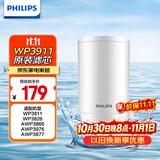 飞利浦（PHILIPS）水龙头净水器原装超滤除菌滤芯 WP3911（适配净水龙头WP3811/WP3877/AWP3876）