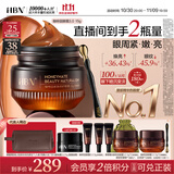 HBN【双11立抢】HBN咖啡因眼霜15g淡纹紧致提亮改善暗沉黑眼圈护肤