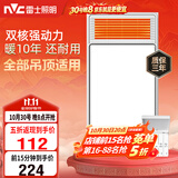 雷士（NVC）风暖浴霸双核机械系列暖风排换气一体Y412浴室卫生间
