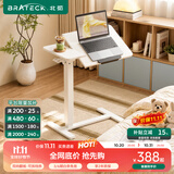 Brateck可移动床边桌升降桌任意桌沙发边桌边几电脑工作台桌书桌办公桌子