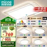 四季沐歌（MICOE）LED客厅大灯简约吸顶灯饰餐厅卧室全屋灯具套餐三室两厅包安装