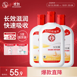 大宝SOD蜜200ml*3乳液面霜男女士润肤补水保湿霜男女士面部护肤品
