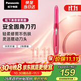 松下（Panasonic）电动修眉刀刮毛刀眉毛修剪仪多功能剃毛器修眉梳送女生生日礼物ES-WF61