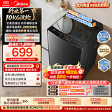美的（Midea）波轮洗衣机全自动家用 10公斤 1.268高洗净比 除菌螨MB10V56T 以旧换新 补贴 京东自营 出租房宿舍