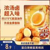 三只松鼠虎皮蛋100g休闲零食特产卤味卤蛋小吃鹌鹑蛋 混发