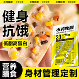 小鸡收腹膳食鸡胸肉肠500g肥玉米火腿低脂肪鸡肉0饱腹即食品卡代餐减零食