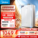 美的【16升R7 Pro】一厨两卫 恒温水伺服 一级节能  燃气热水器 低水压启动 玻璃面板 上门安装 天然气