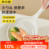 炊大皇硅胶漏勺大号笊篱捞饺子捞面沥水过滤网捞勺耐高温可进洗碗机