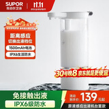 苏泊尔（SUPOR）原液感应出液机智能自动洗洁精洗手机多功能免接触沐浴露皂液器s