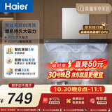 海尔（Haier）抽吸排油烟机顶吸欧式大空间T3S 免费上门安装以旧换新 家用20风量大吸力一键自旋洗触控面板