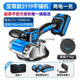 超易平超易平瓷砖平铺机2119大功率墙砖地砖振动器贴砖神器贴砖机 2119墙地两用12000毫安两电一充
