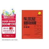 车尔尼钢琴初步教程作品599（声像版）（附光盘）钢琴基础教程 钢琴书