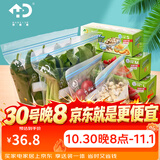 好易得 食品密封袋冰箱食品分类收纳食品保鲜密实袋 坚果防潮辅食分装 大号+中号+小号共90只