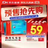 [白云山金戈] 枸橼酸西地那非片正品京东自营 25mg*7片*2盒 男科用药 京东大药房