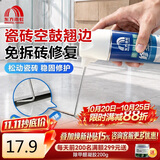 雨虹防水瓷砖空鼓剂地砖胶修补专用胶注射灌缝隙粘接灌浆剂 650ml（280g）