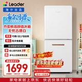 海尔出品统帅冰箱出品170L两门小冰箱家用二级能效风冷独立制冰LC2-182WL9售完即止只退