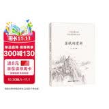 苏轼词赏析