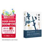 檀香刑（莫言写透刽子手的心理；绝美爱情与惨烈酷刑同时上演）