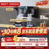 名气（MQ）老板出品【小黑翼ProA5508】顶侧双吸25风量大吸力家用以旧换新一级能效抽吸油排烟机搭朱雀灶+消