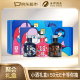 舍得艺术舍得 致敬大师 浓香型白酒 52度100ml*3礼盒装 双11送礼 聚会