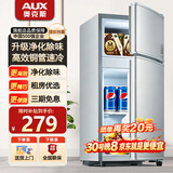 奥克斯（AUX）小冰箱家用小型迷你冷藏冷冻两用出租房宿舍用节能省电寝室办公室电冰箱 【净化去味】126银色【高效保鲜 铜管速冷】22L