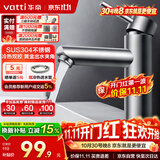 华帝（VATTI）面盆水龙头冷热 304不锈钢浴室水龙头 洗脸盆洗手盆水龙头 041016