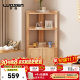 罗森（LUOSEN）全实木角柜墙角置物架转角三角柜收纳书柜原木三层