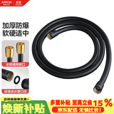 箭牌（ARROW）手持花洒链 家用手持花洒喷头单个软管超柔花洒链AE5973MB
