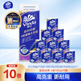 维达（Vinda）有芯卷纸 蓝色经典4层160克*10卷 厚韧大分量 卫生纸厕纸 卷筒纸