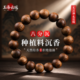 玉海云瑶正宗天然沉香手串男士高端真品收藏级奇楠种植佛珠文玩女手链12mm