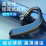 达维琦蓝牙耳机 无线挂耳式 超长待机开车跑步游戏户外平板 适用于苹果华为黑鲨魅族三星oppo荣耀vivo 黑色【按键版】