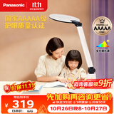 松下学习台灯减蓝光护眼台灯AAAAA级阅读台灯家用儿童护眼灯台灯P20