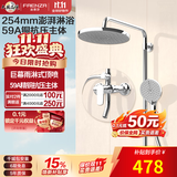 法恩莎卫浴精铜主体三功能一键三控圆形顶喷手持顶喷双升降淋浴花洒套装 【59精铜主体-银色】F2M8842CP