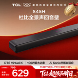 TCL回音壁 S45H 杜比全景声 DTS Virtual:X 100W大功率 电视音响音箱家庭影院一体机